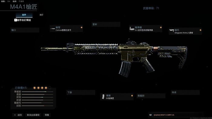 決勝時刻 現代戰爭 M4A1全外觀展示