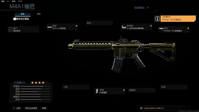 決勝時刻 現代戰爭 M4A1全外觀展示