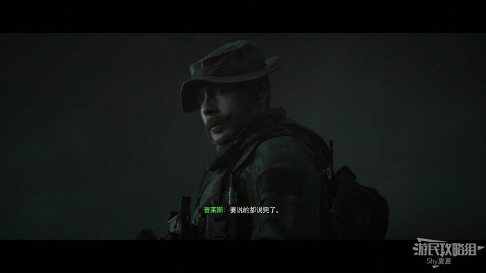 決勝時刻 現代戰爭 全劇情流程圖文攻略