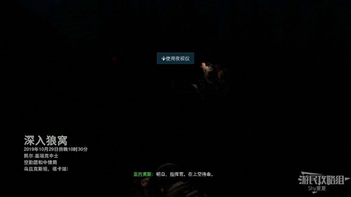 決勝時刻 現代戰爭 全劇情流程圖文攻略
