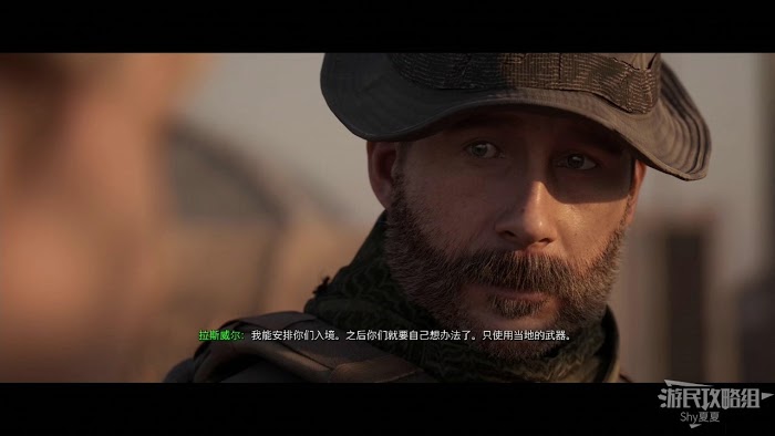 決勝時刻 現代戰爭 全劇情流程圖文攻略