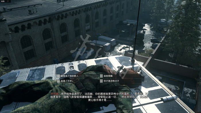 決勝時刻 現代戰爭 遊戲圖文攻略
