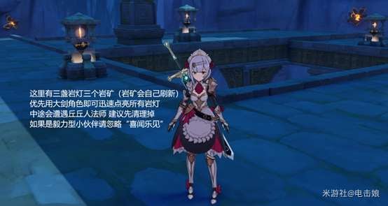 原神 (Genshin Impact) 靈矩關寶箱解謎攻略