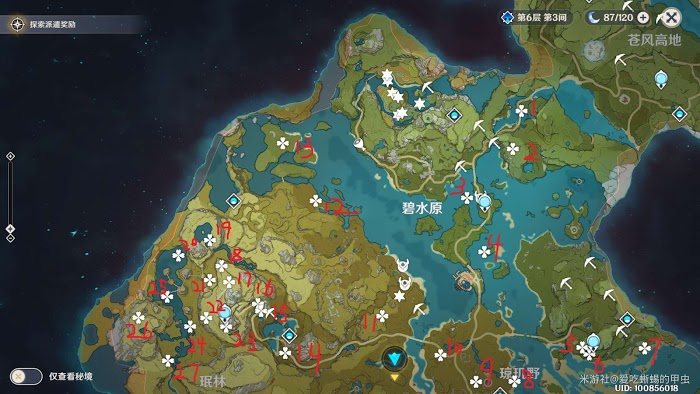 原神 (Genshin Impact) 氣球寶箱位置標記