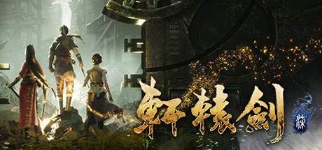 軒轅劍柒 軒轅劍 7 試玩版遊戲圖文攻略