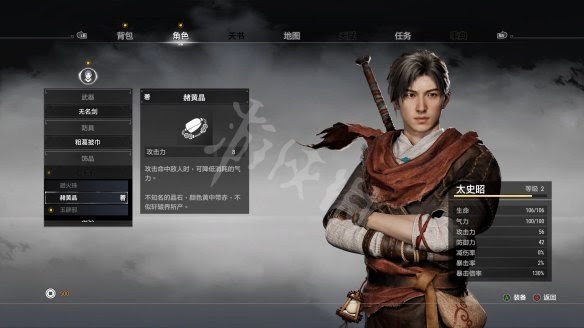 軒轅劍柒 軒轅劍 7 試玩版遊戲圖文攻略