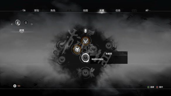 軒轅劍柒 軒轅劍 7 試玩版遊戲圖文攻略