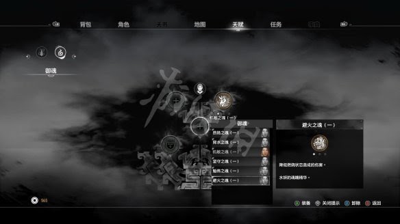 軒轅劍柒 軒轅劍 7 試玩版遊戲圖文攻略