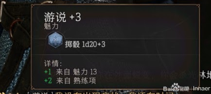 柏德之門3 (Baldur's Gate 3) 玩法技巧分享與骰子機制解析