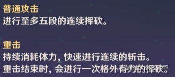 原神 (Genshin Impact) 北鬥技能解析與裝備選擇推薦