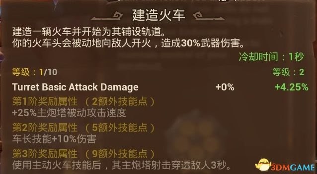 火炬之光3 (Torchlight 3) 全職業技能、寵物技能分享