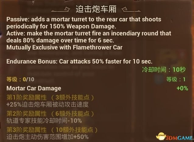 火炬之光3 (Torchlight 3) 全職業技能、寵物技能分享