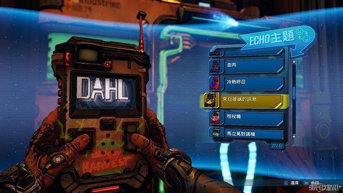 邊緣禁地3 (Borderlands 3) 瘋狂收獲節全挑戰完成方法