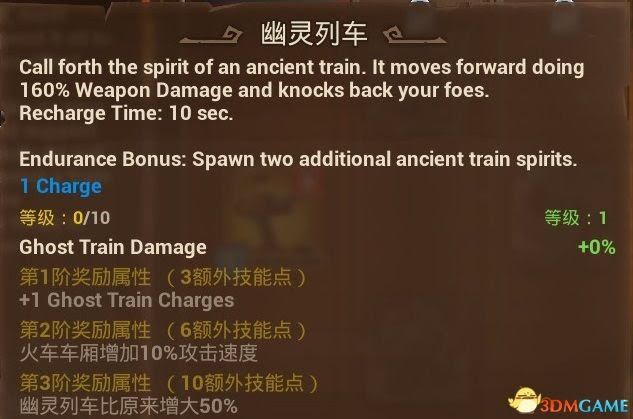 火炬之光3 (Torchlight 3) 全職業技能、寵物技能分享