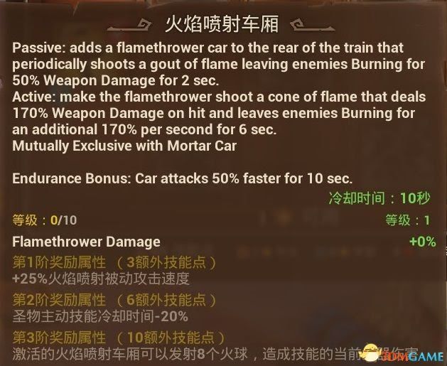 火炬之光3 (Torchlight 3) 全職業技能、寵物技能分享