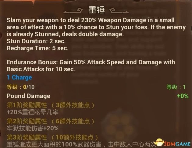 火炬之光3 (Torchlight 3) 全職業技能、寵物技能分享