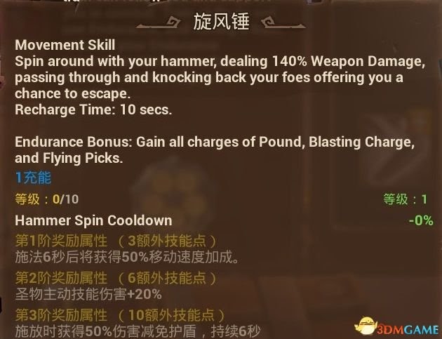 火炬之光3 (Torchlight 3) 全職業技能、寵物技能分享