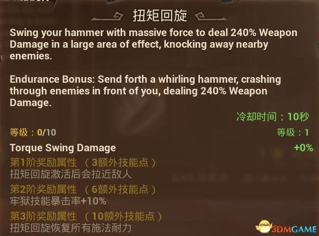 火炬之光3 (Torchlight 3) 全職業技能、寵物技能分享