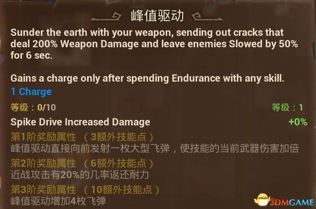 火炬之光3 (Torchlight 3) 全職業技能、寵物技能分享