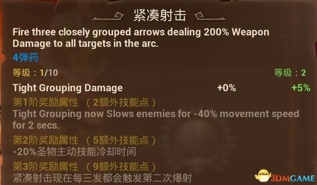 火炬之光3 (Torchlight 3) 全職業技能、寵物技能分享
