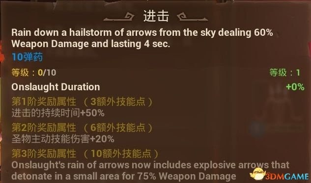 火炬之光3 (Torchlight 3) 全職業技能、寵物技能分享