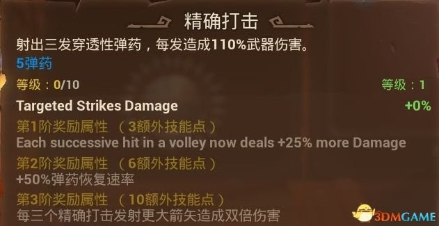 火炬之光3 (Torchlight 3) 全職業技能、寵物技能分享