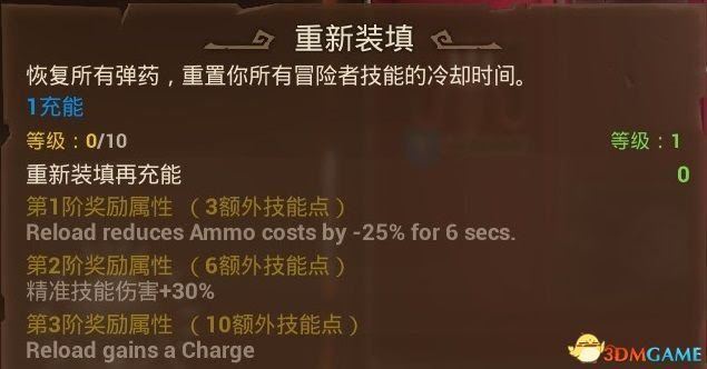 火炬之光3 (Torchlight 3) 全職業技能、寵物技能分享