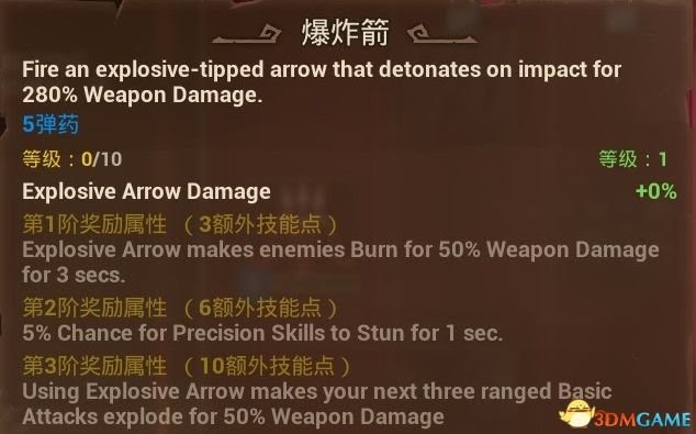 火炬之光3 (Torchlight 3) 全職業技能、寵物技能分享