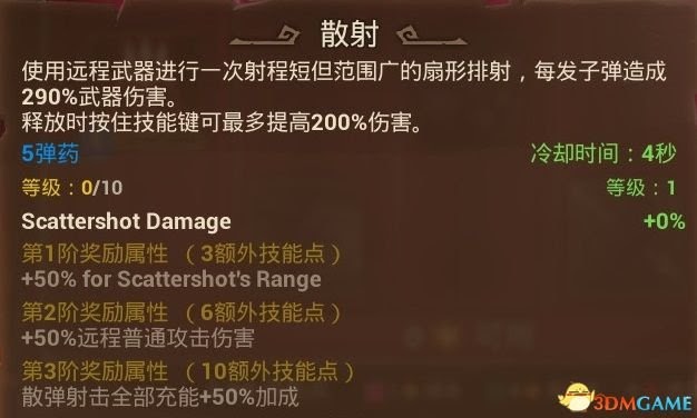 火炬之光3 (Torchlight 3) 全職業技能、寵物技能分享