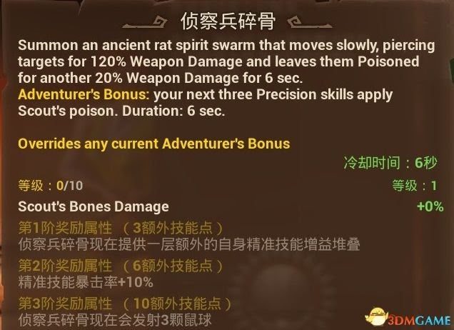 火炬之光3 (Torchlight 3) 全職業技能、寵物技能分享