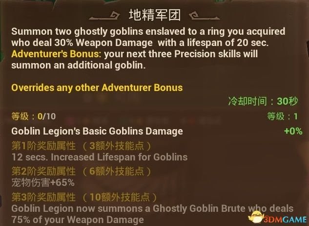 火炬之光3 (Torchlight 3) 全職業技能、寵物技能分享