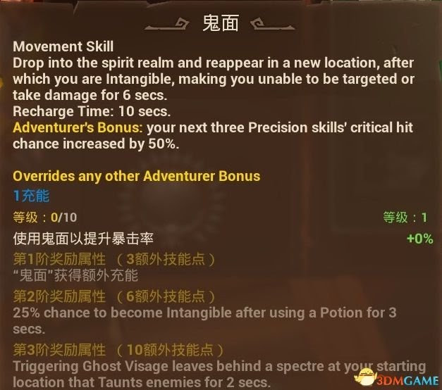 火炬之光3 (Torchlight 3) 全職業技能、寵物技能分享