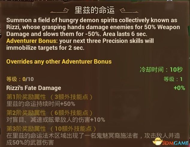 火炬之光3 (Torchlight 3) 全職業技能、寵物技能分享
