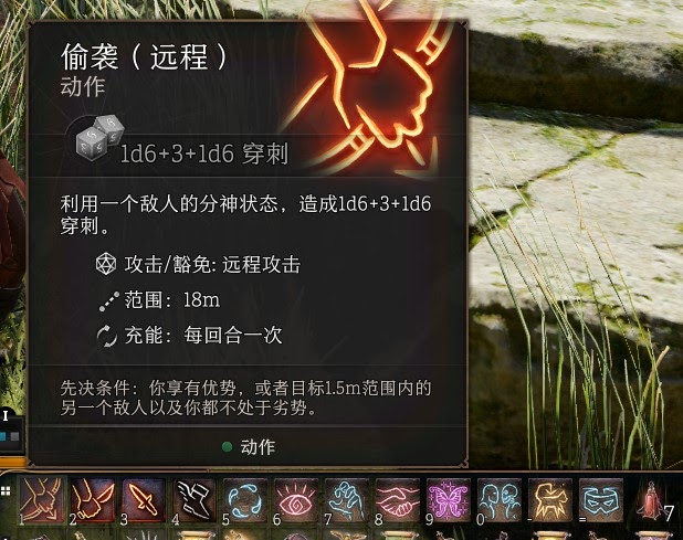 柏德之門3 (Baldur's Gate 3) 戰鬥技巧與神導術使用心得