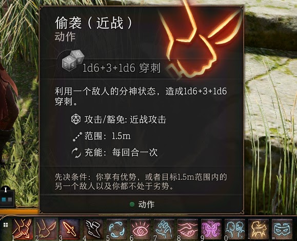 柏德之門3 (Baldur's Gate 3) 戰鬥技巧與神導術使用心得