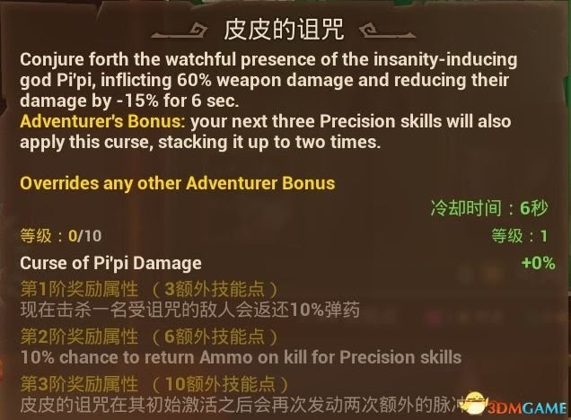 火炬之光3 (Torchlight 3) 全職業技能、寵物技能分享