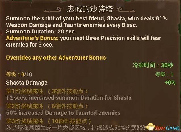 火炬之光3 (Torchlight 3) 全職業技能、寵物技能分享
