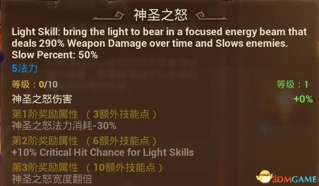 火炬之光3 (Torchlight 3) 全職業技能、寵物技能分享