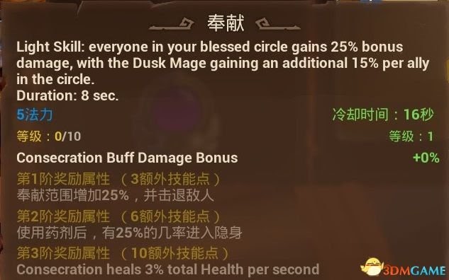 火炬之光3 (Torchlight 3) 全職業技能、寵物技能分享