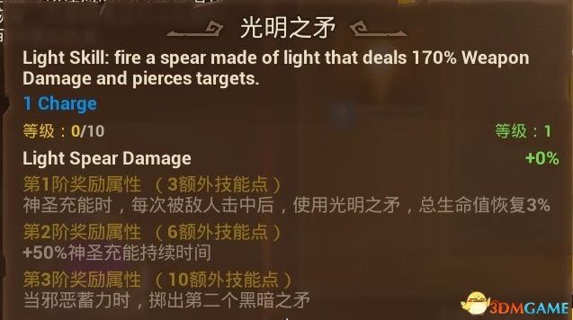 火炬之光3 (Torchlight 3) 全職業技能、寵物技能分享