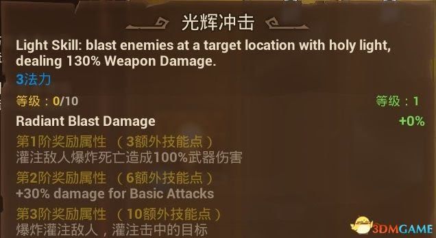 火炬之光3 (Torchlight 3) 全職業技能、寵物技能分享