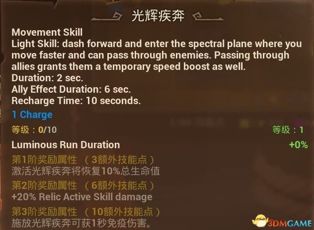 火炬之光3 (Torchlight 3) 全職業技能、寵物技能分享