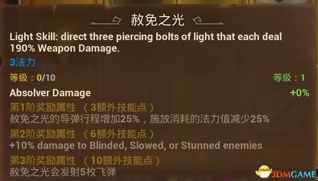 火炬之光3 (Torchlight 3) 全職業技能、寵物技能分享