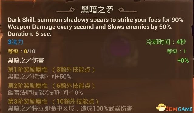 火炬之光3 (Torchlight 3) 全職業技能、寵物技能分享