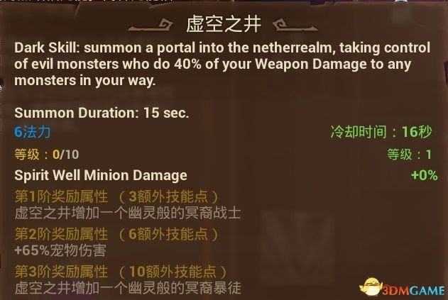 火炬之光3 (Torchlight 3) 全職業技能、寵物技能分享