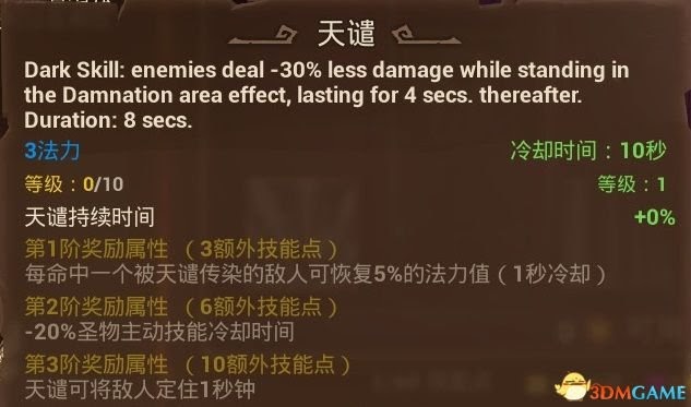 火炬之光3 (Torchlight 3) 全職業技能、寵物技能分享