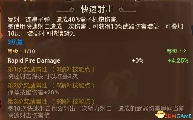 火炬之光3 (Torchlight 3) 全職業技能、寵物技能分享