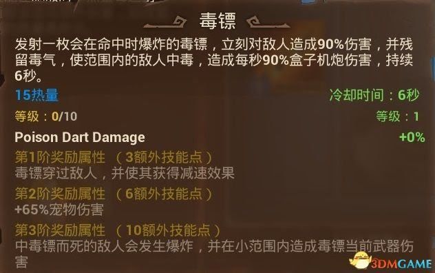 火炬之光3 (Torchlight 3) 全職業技能、寵物技能分享