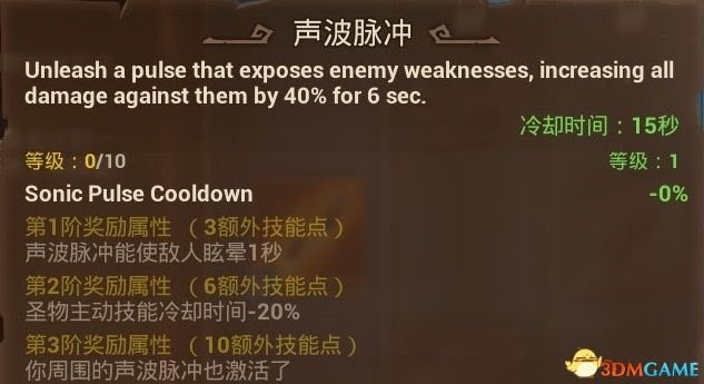 火炬之光3 (Torchlight 3) 全職業技能、寵物技能分享