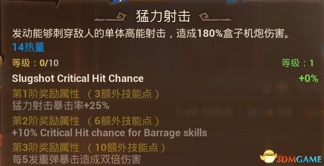 火炬之光3 (Torchlight 3) 全職業技能、寵物技能分享
